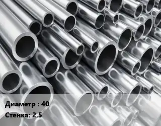 Труба алюминиевая 40 s=2.5